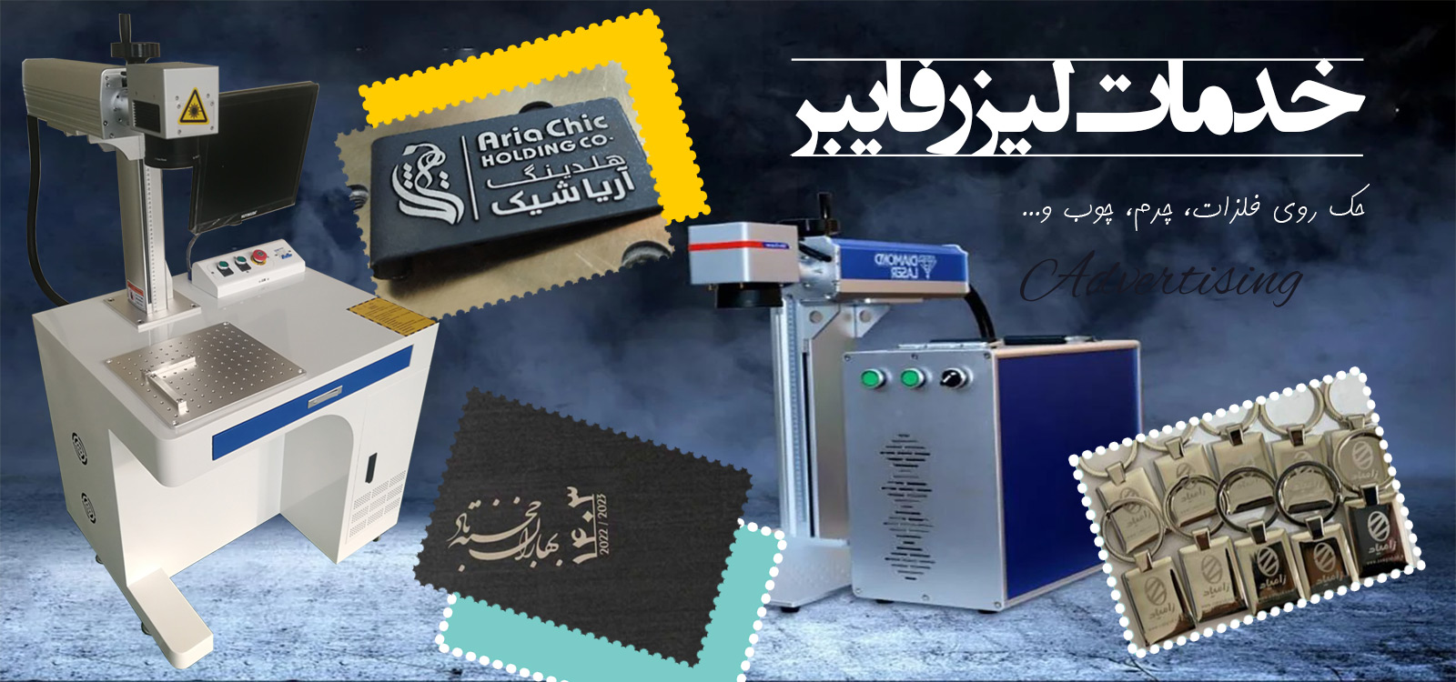 فیلم نحوه کارکرد لیزر فایبر